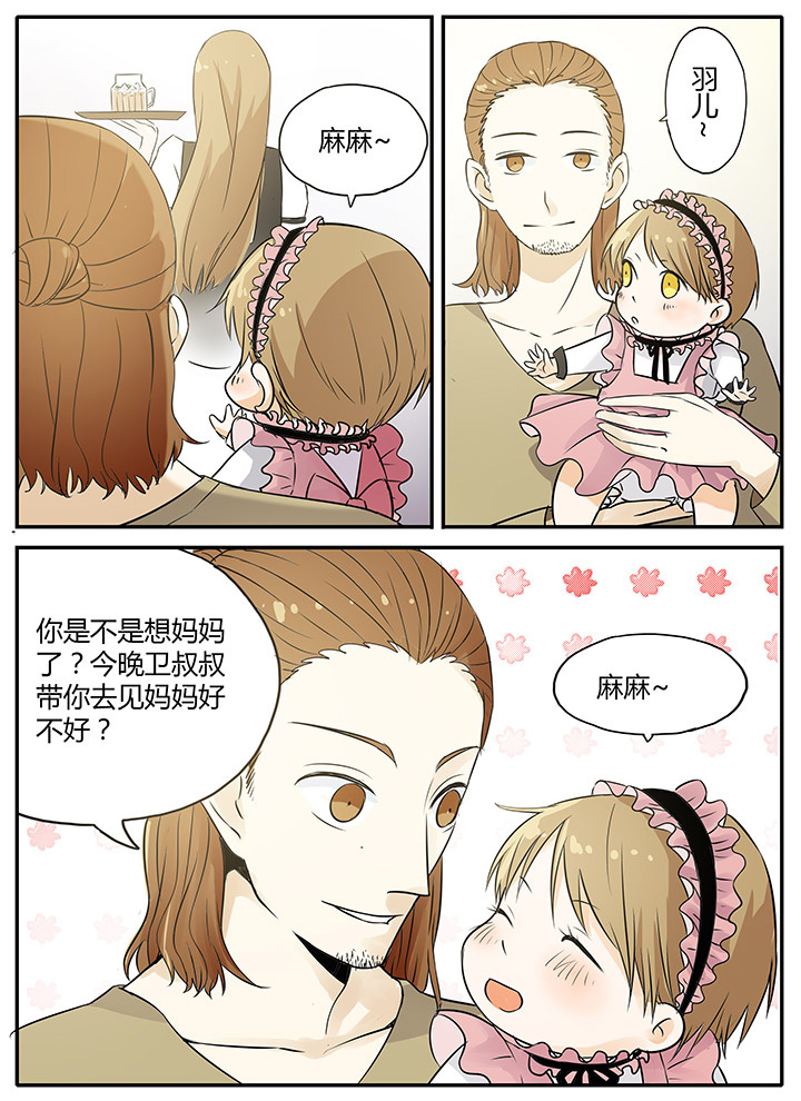第10章：百合？!8