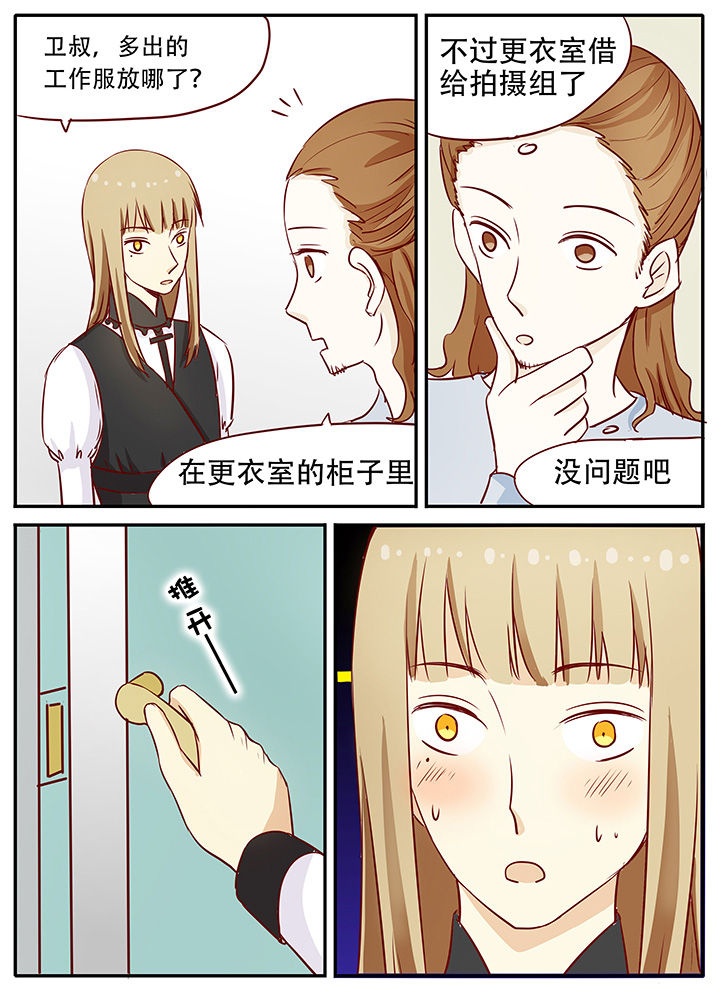 第22章：你看起来好眼熟5