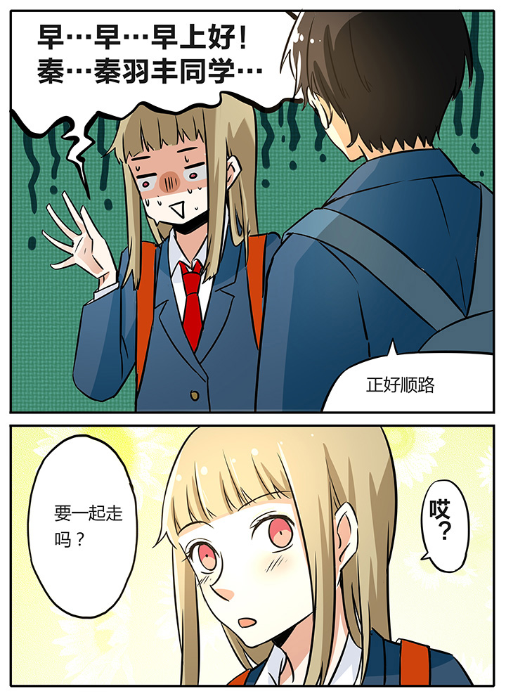 第12章：哎？到底是怎样啊！2