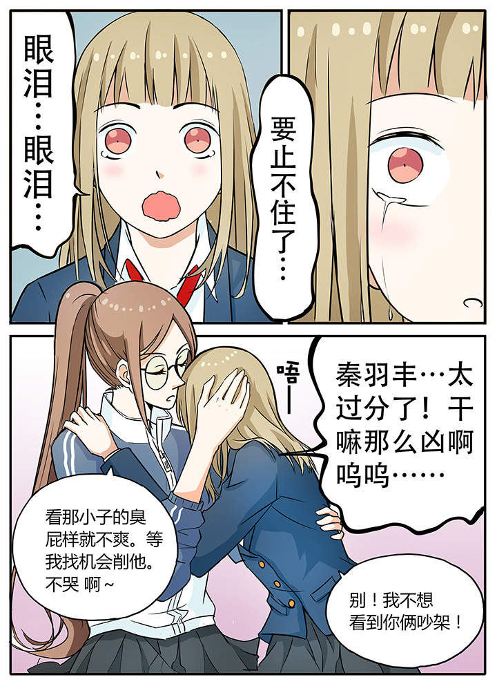 第16章：给我清醒点！8