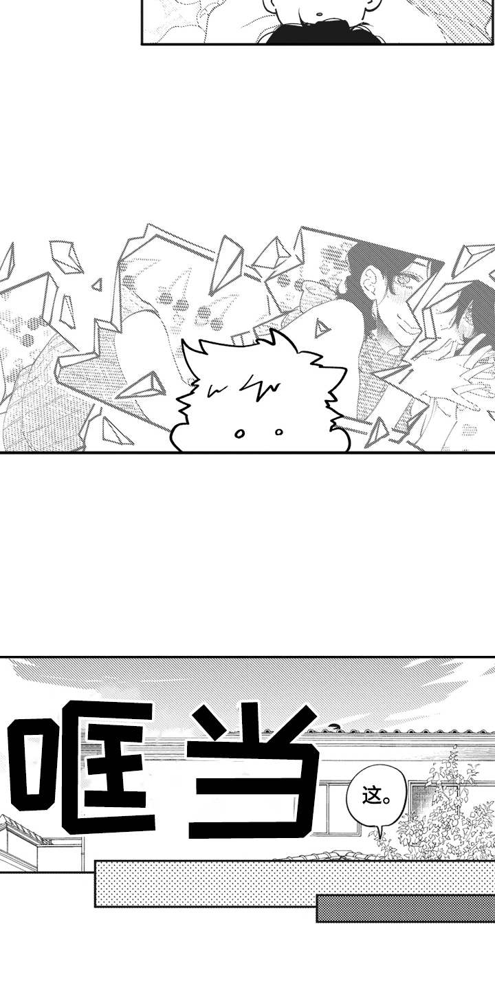 第2章：吓一跳2