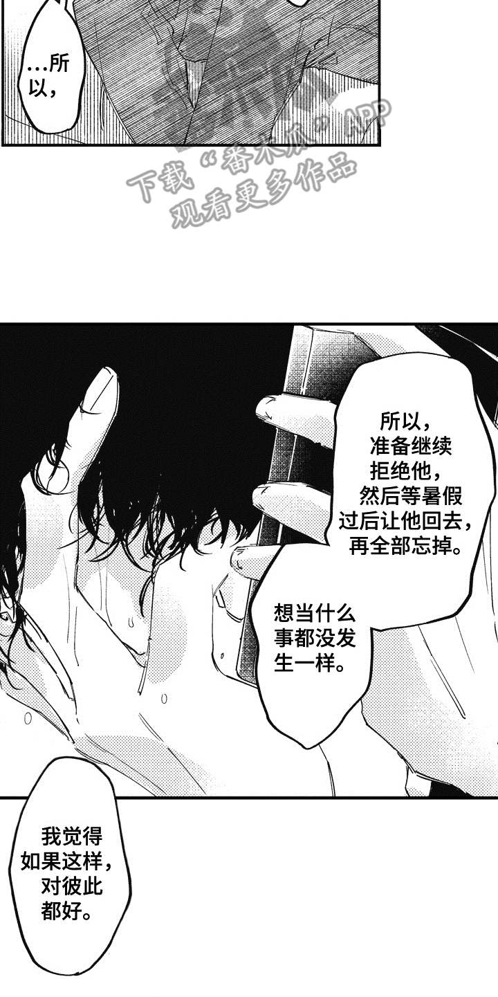 第16章：开导4