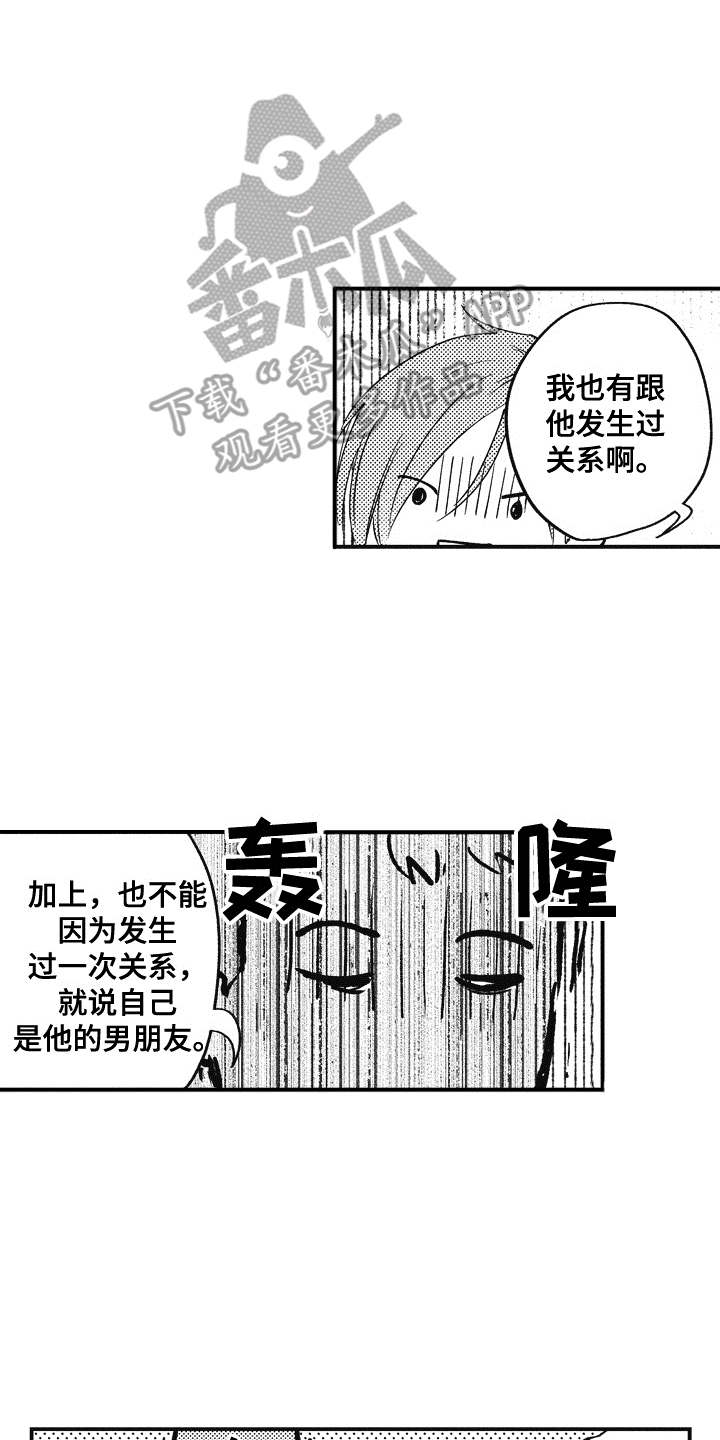 第11章：吃醋11