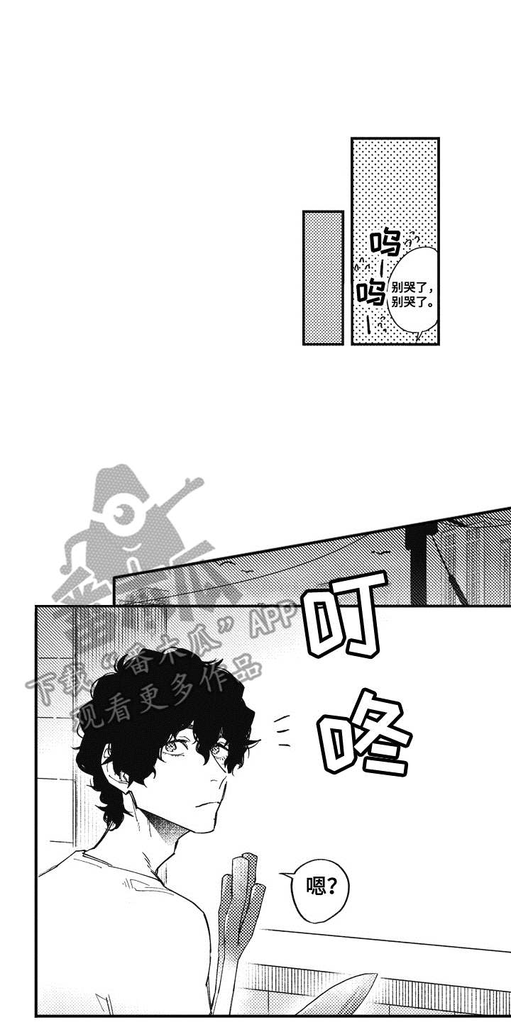 第8章：不知道爱12