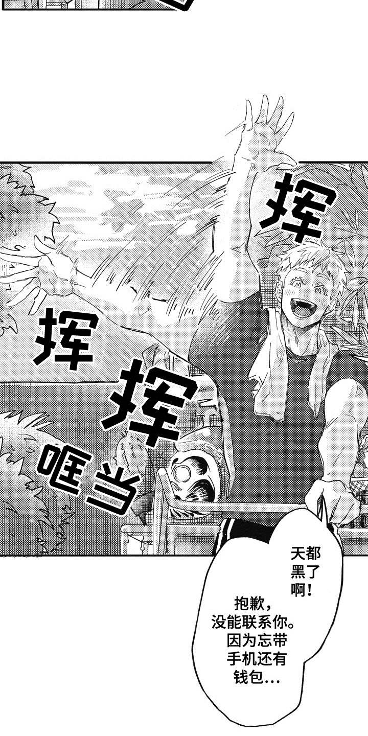 第16章：开导16