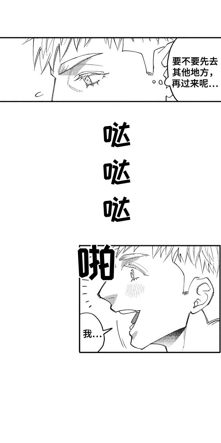 第1章：回来了12