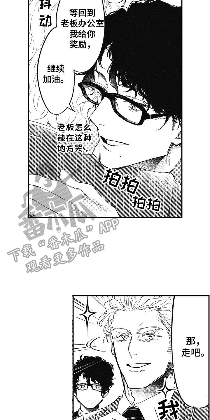 第20章：礼物（完结）9