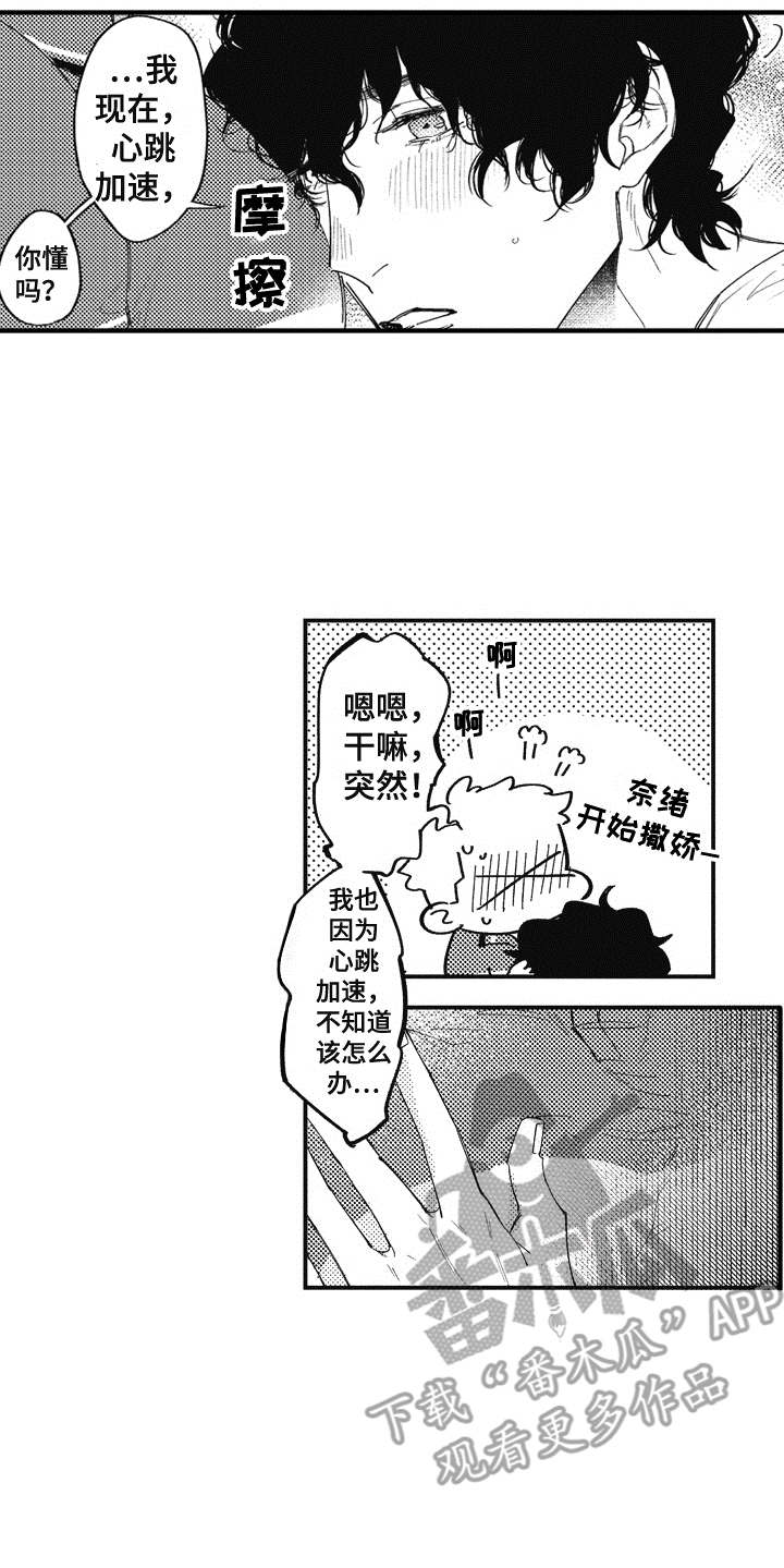 第9章：保护8