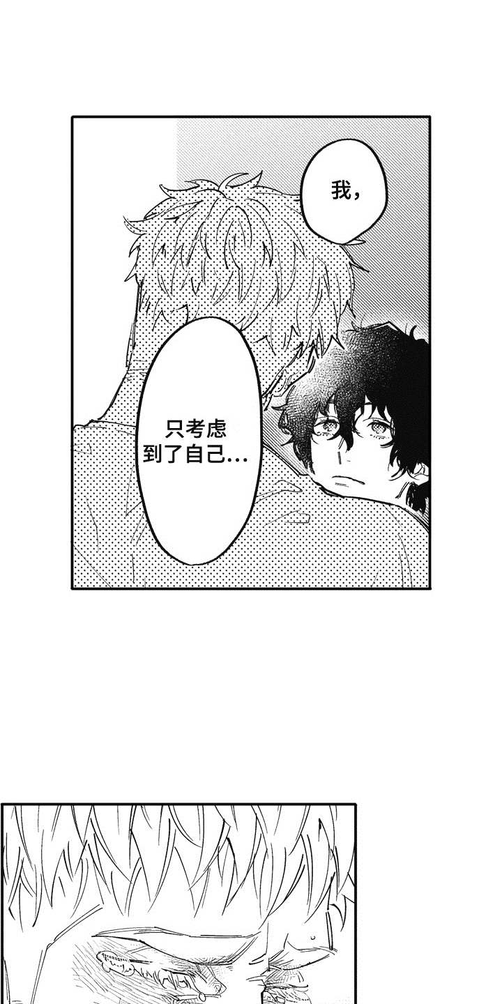 第18章：心意6