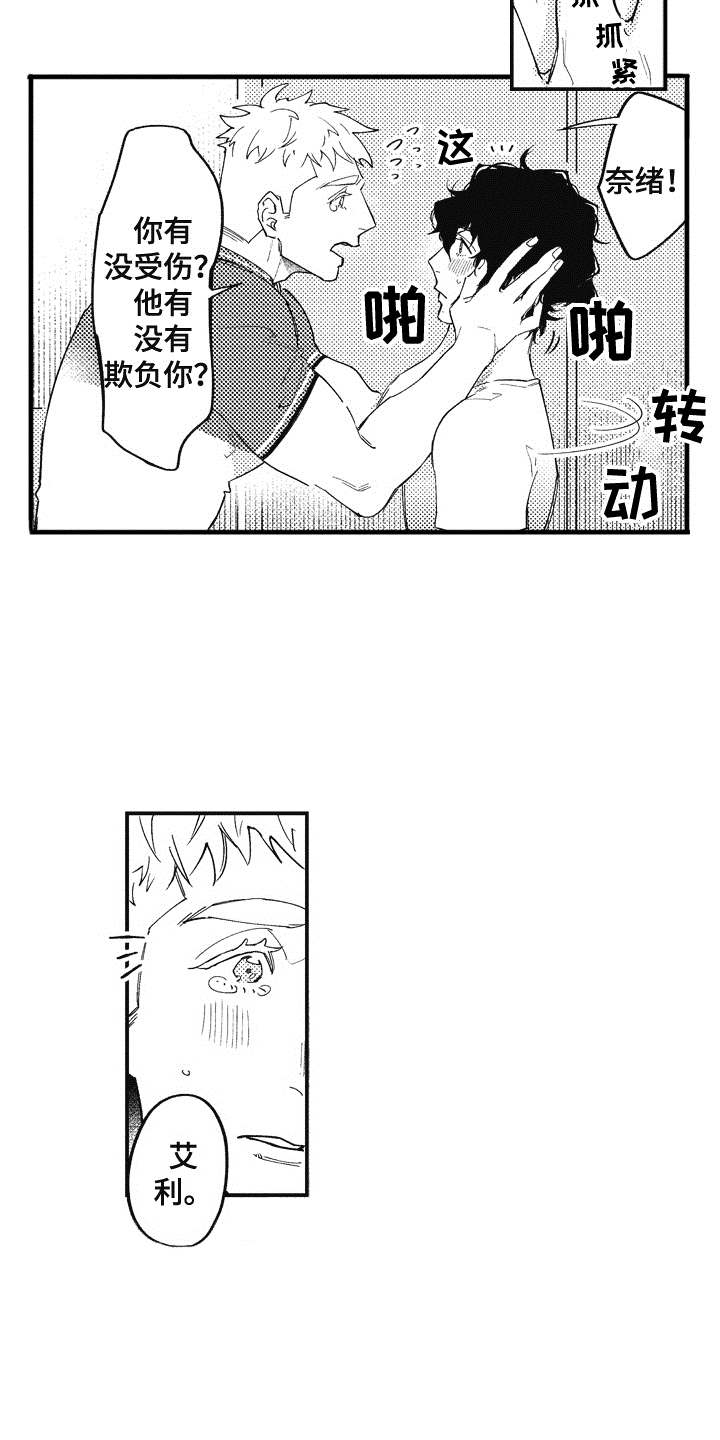 第9章：保护7