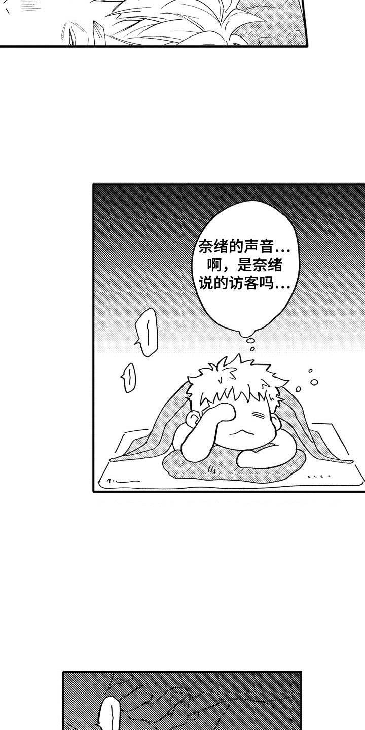 第3章：客人1