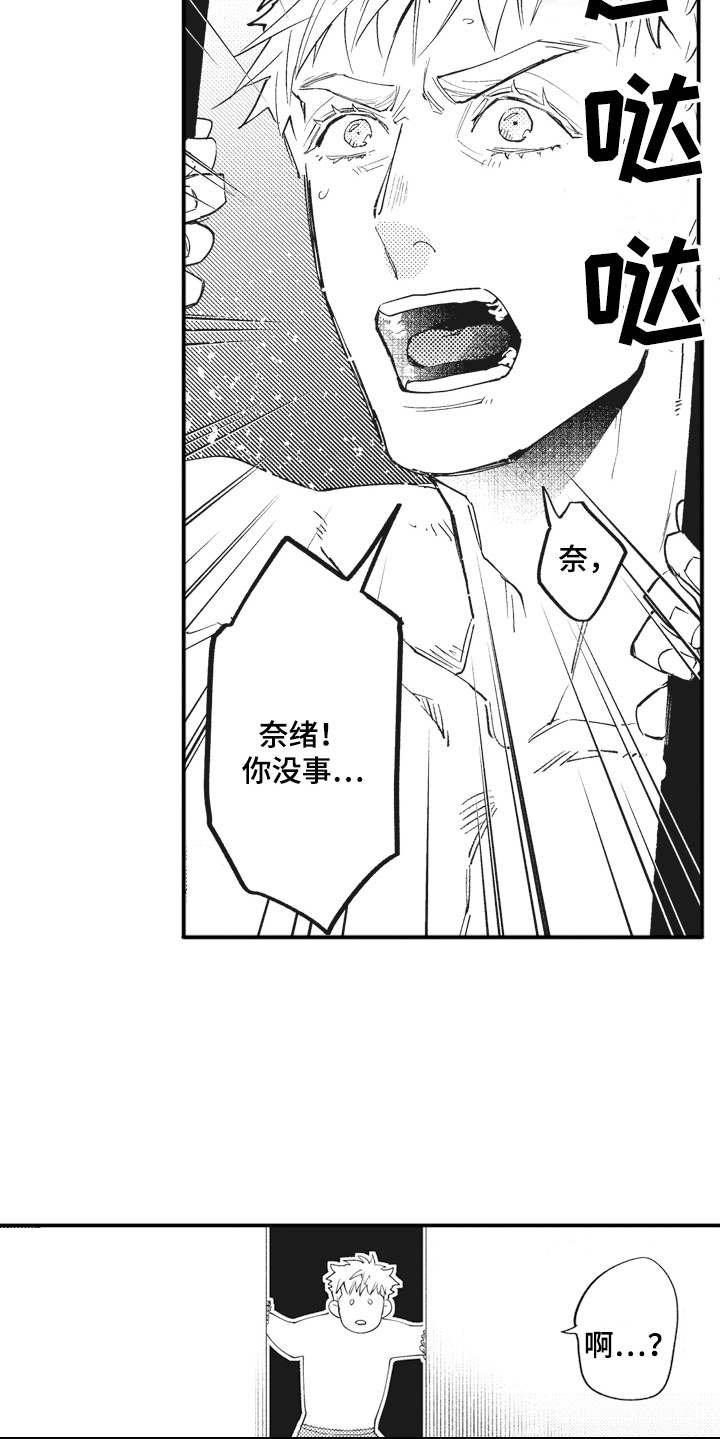 第3章：客人5
