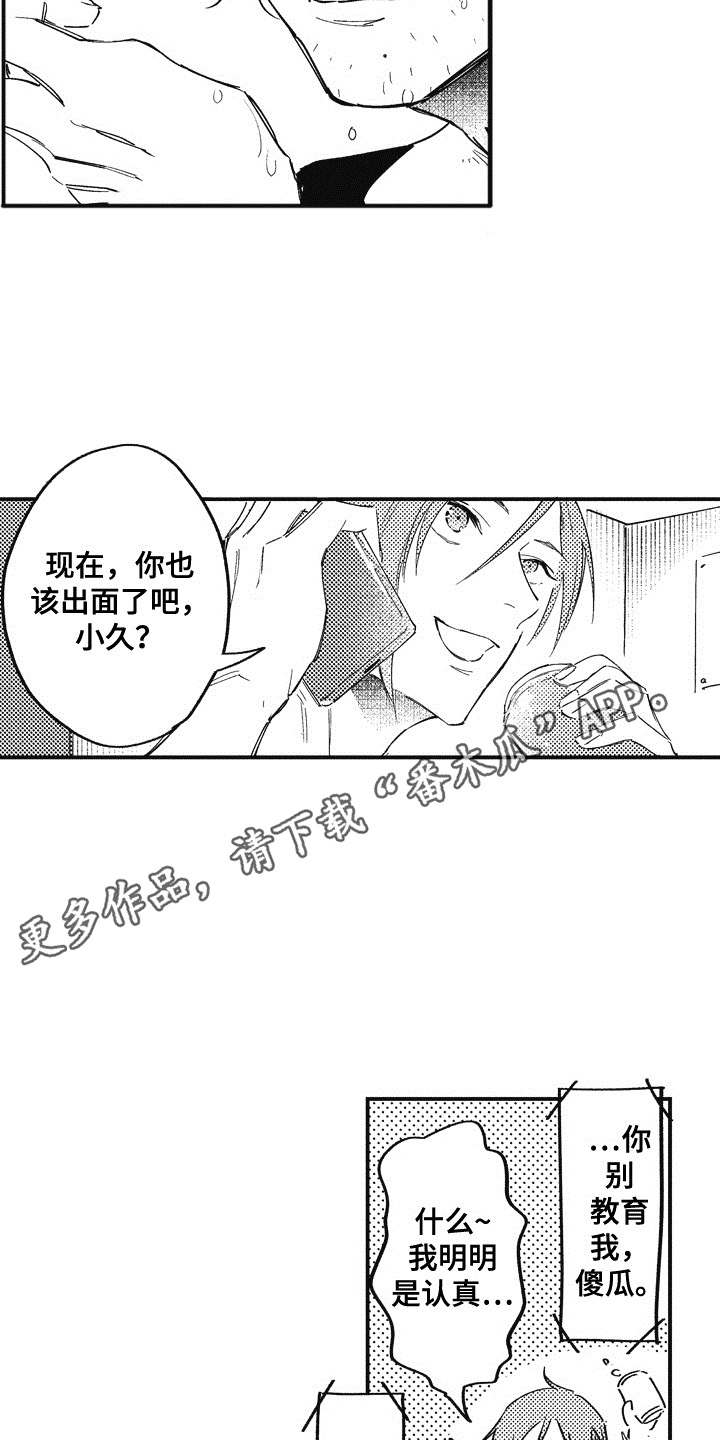 第16章：开导12