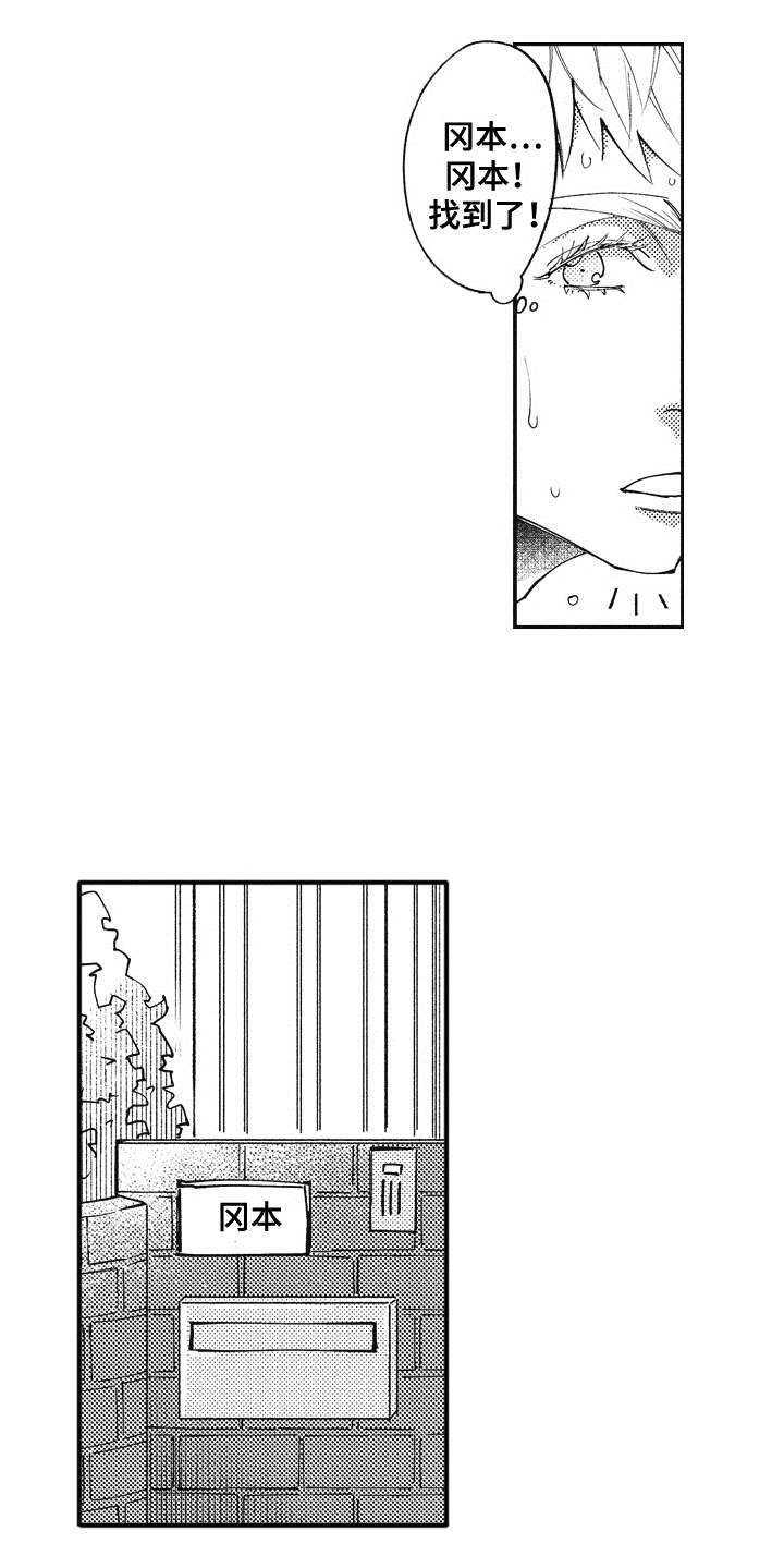 第1章：回来了8