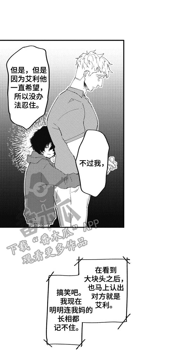 第16章：开导1
