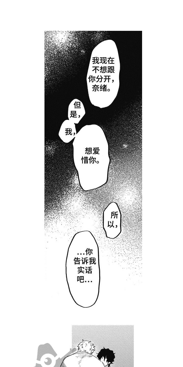 第18章：心意10