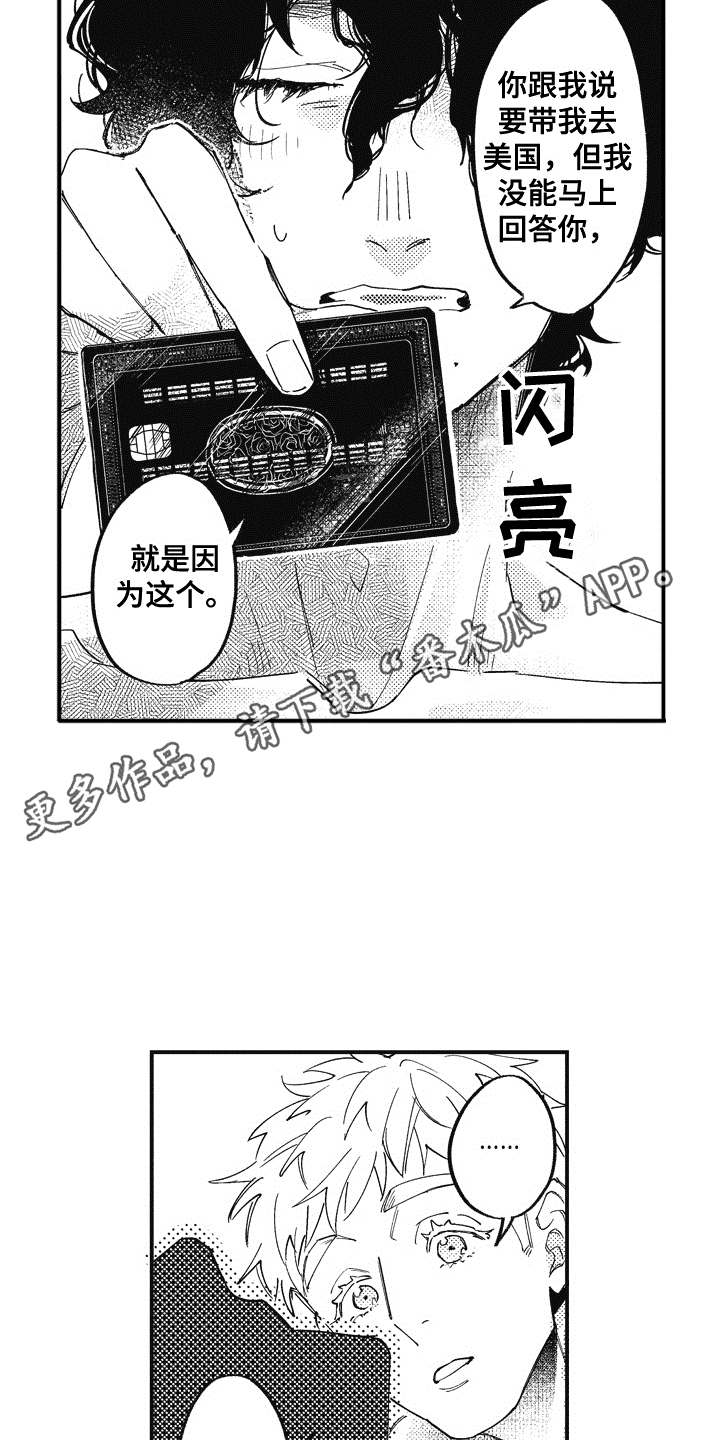 第19章：理由11