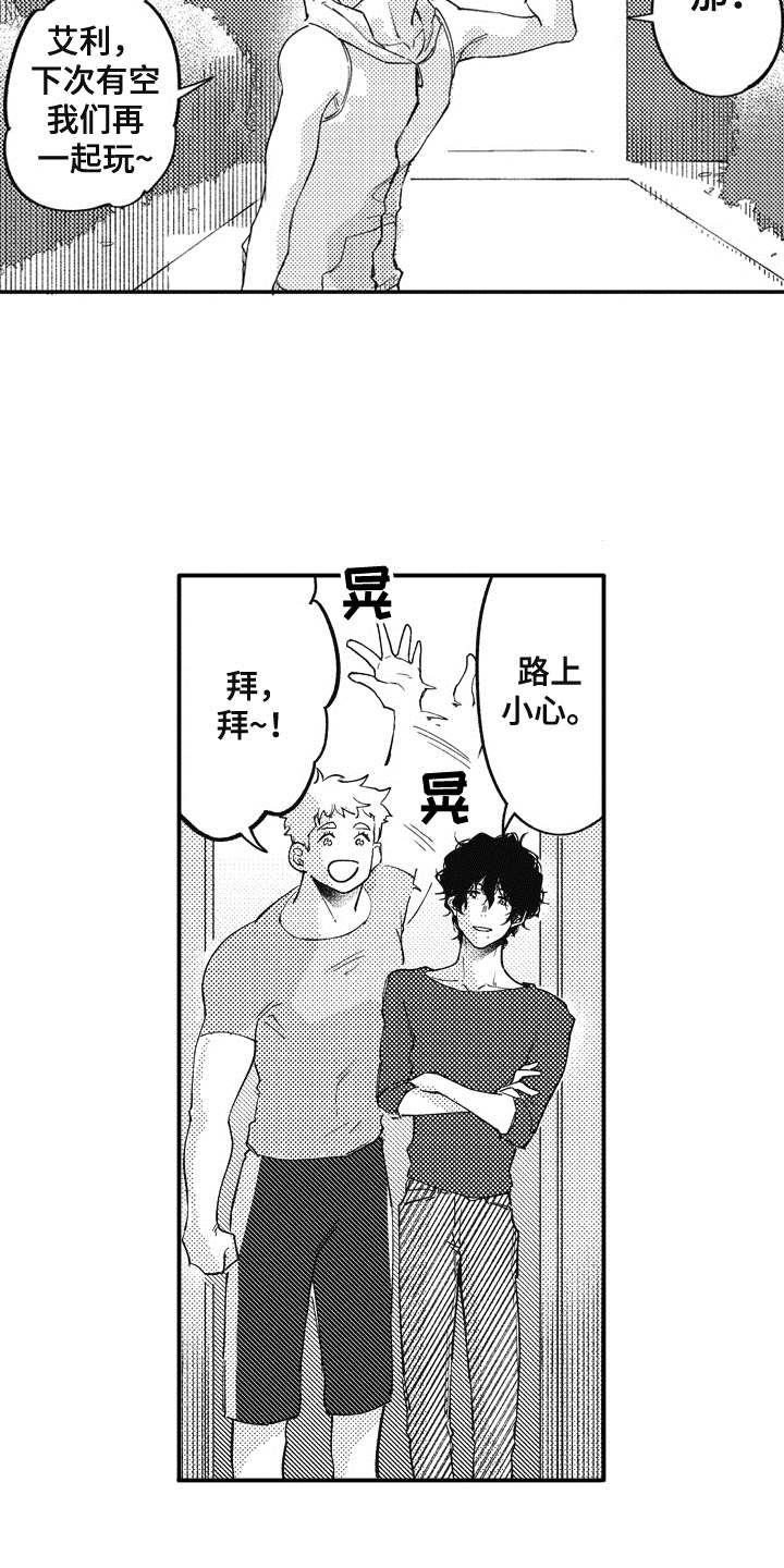 第13章：呵斥6