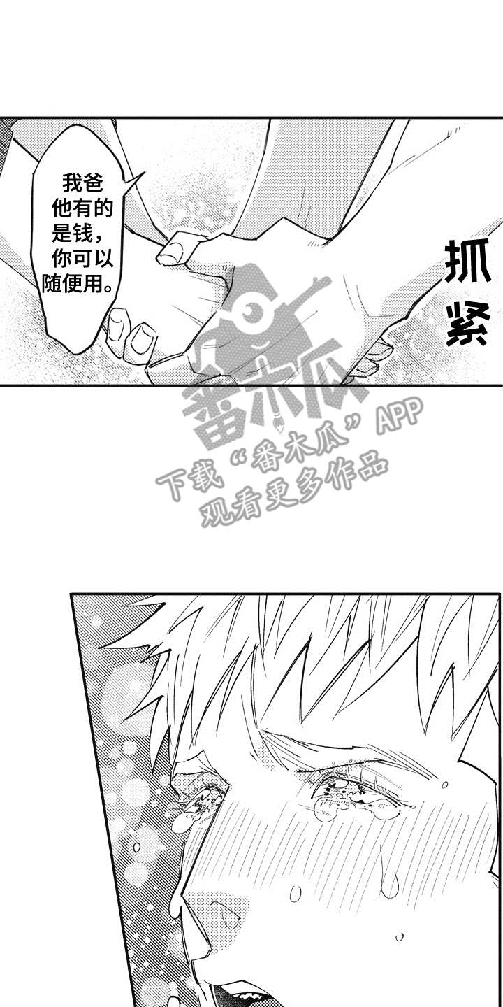第4章：黑卡3