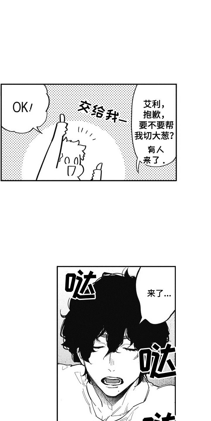 第8章：不知道爱13