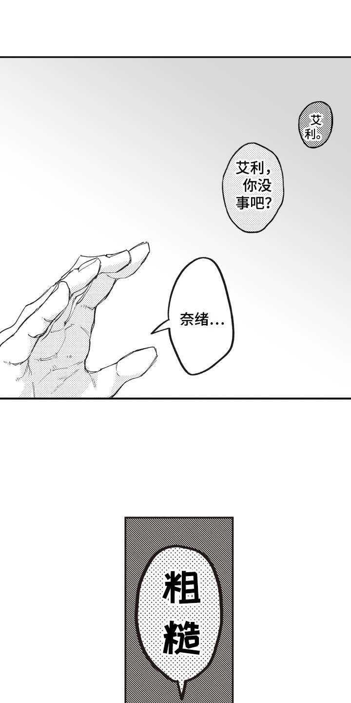 第2章：吓一跳4