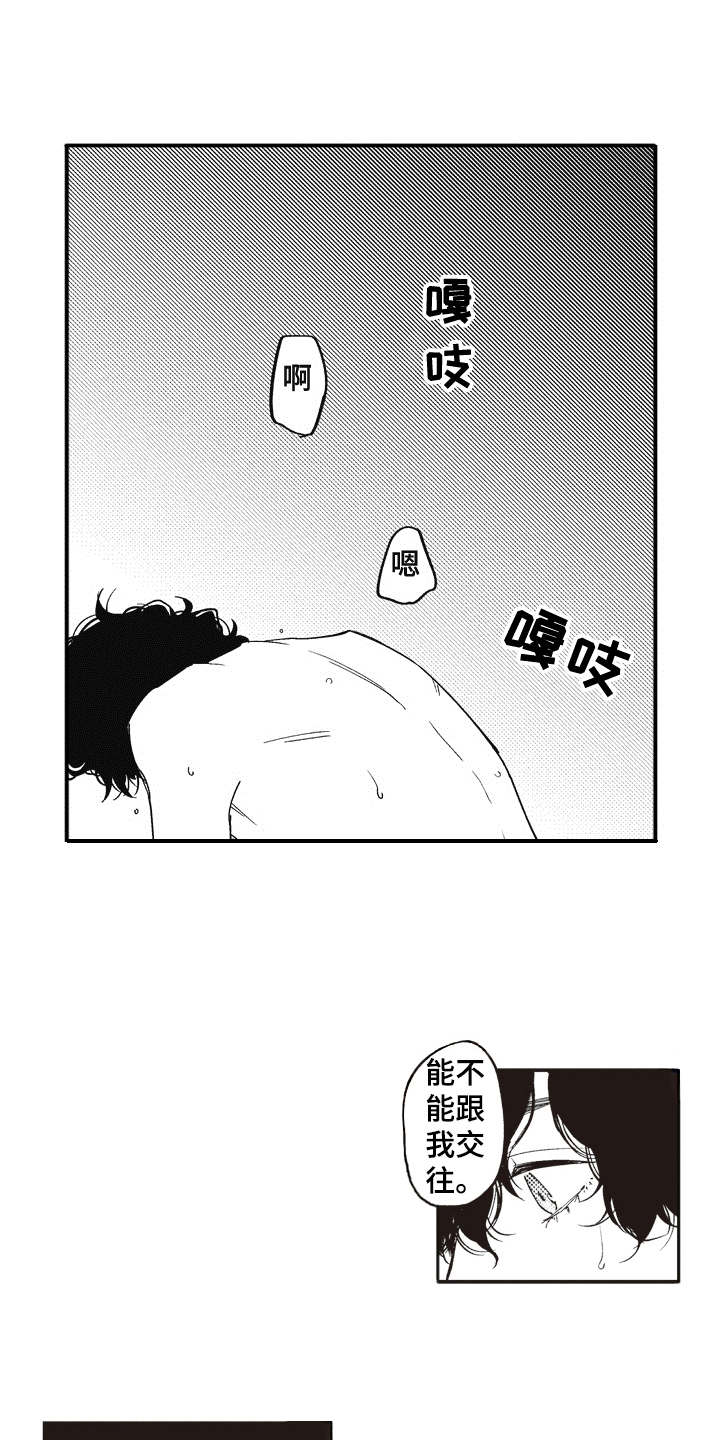 第13章：呵斥13