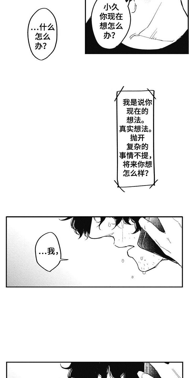 第16章：开导7