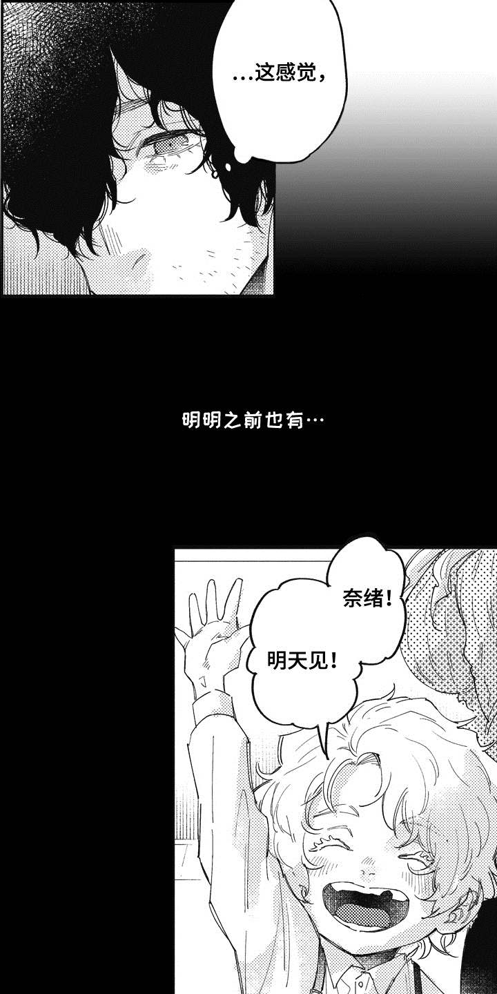 第14章：不见了12
