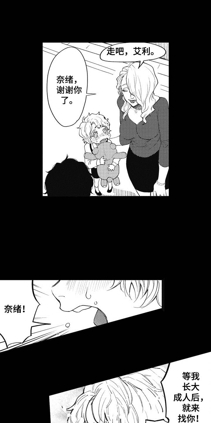 第1章：回来了1