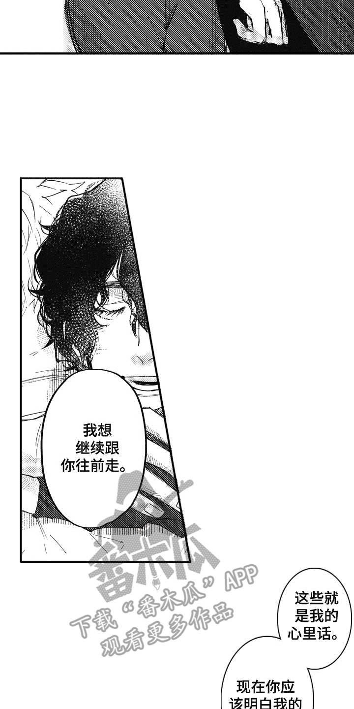 第18章：心意17