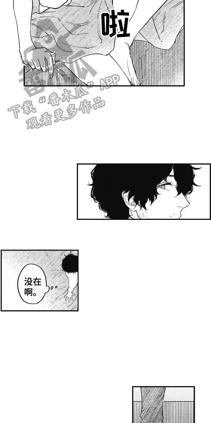 第14章：不见了4