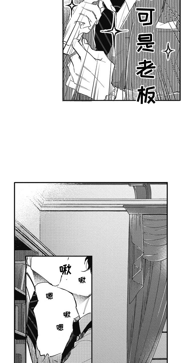 第20章：礼物（完结）10