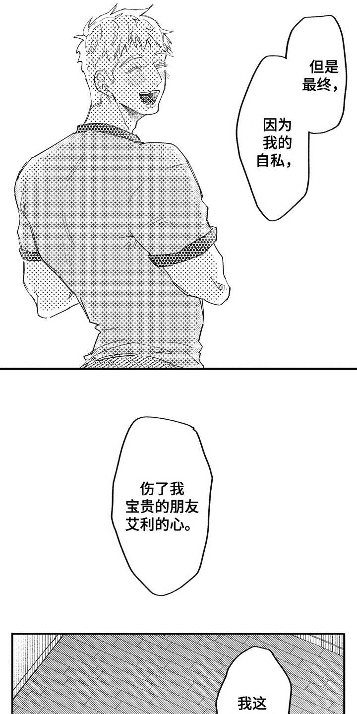 第16章：开导5