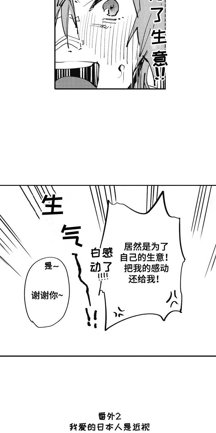 第21章：番外：田中和小久10