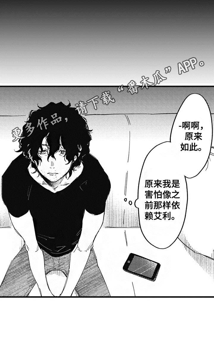 第15章：后悔11