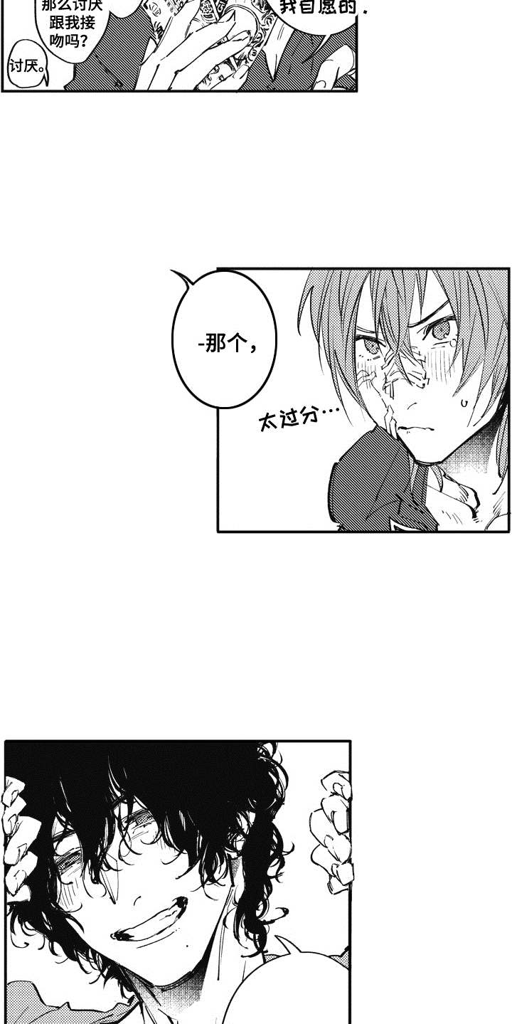 第21章：番外：田中和小久8