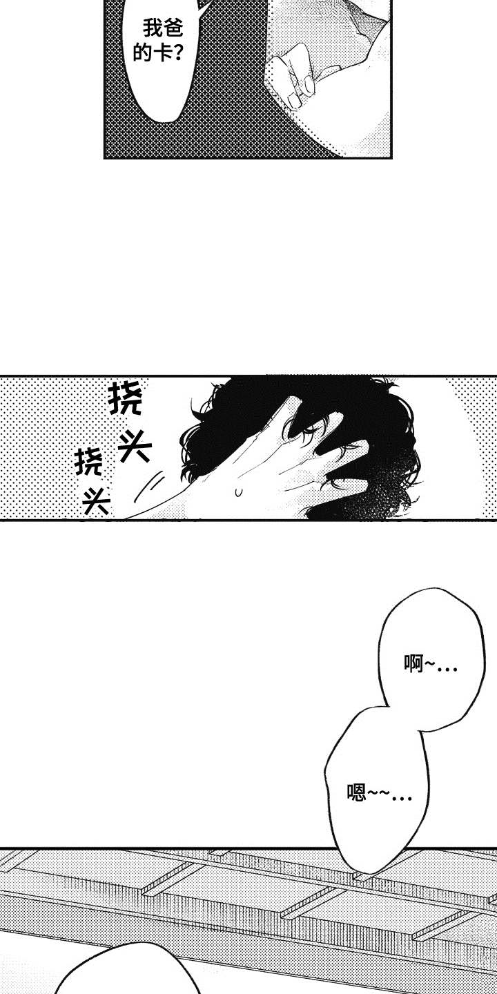 第19章：理由12