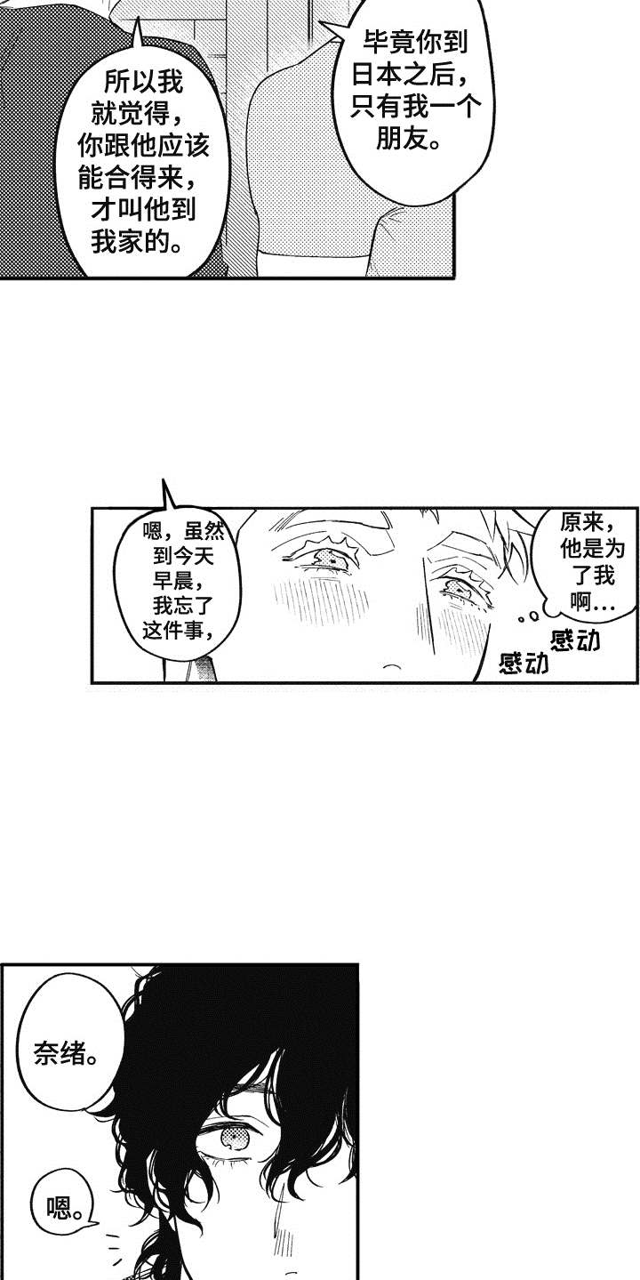 第13章：呵斥8