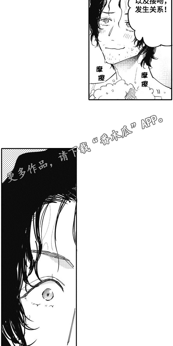 第17章：很为难13