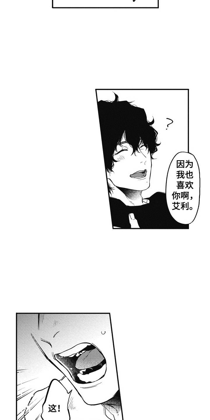第6章：心痒痒16