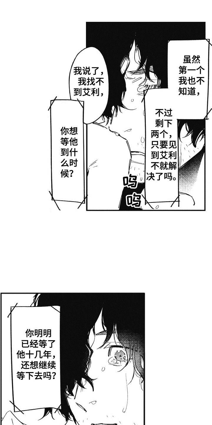 第16章：开导11