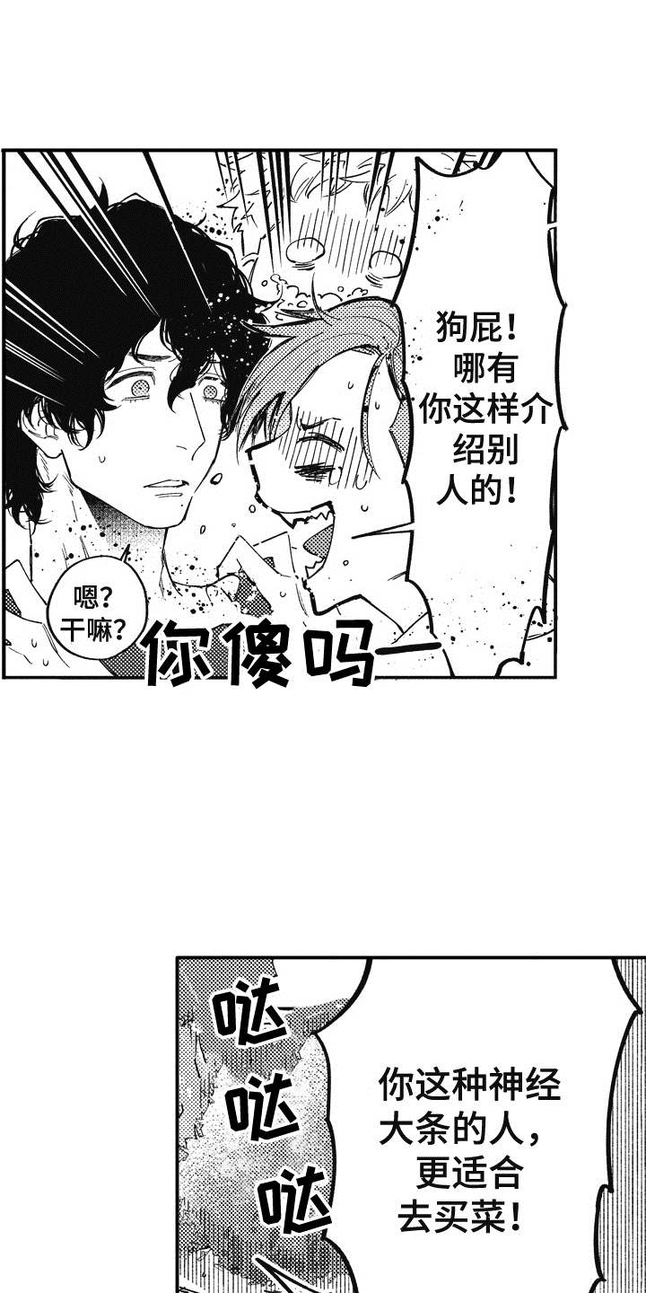 第11章：吃醋15