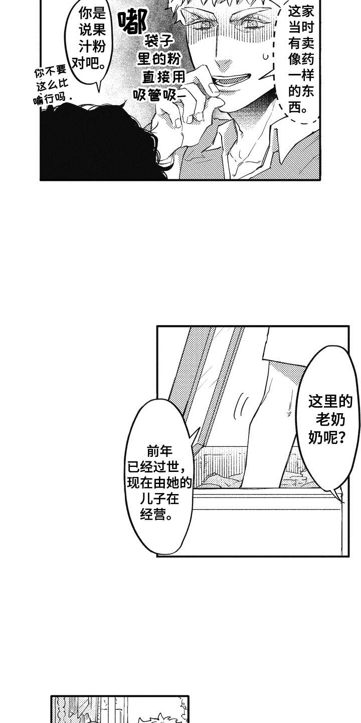 第5章：逛一逛12