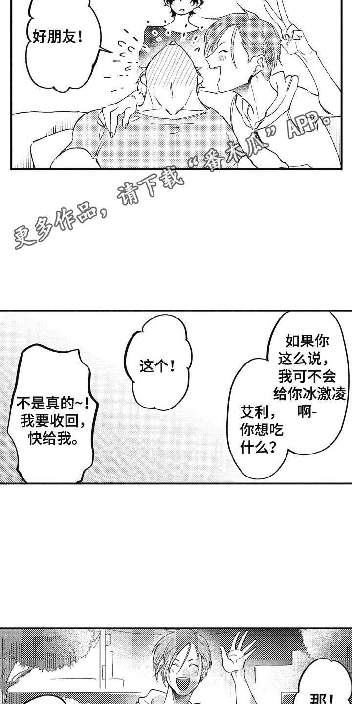 第13章：呵斥5