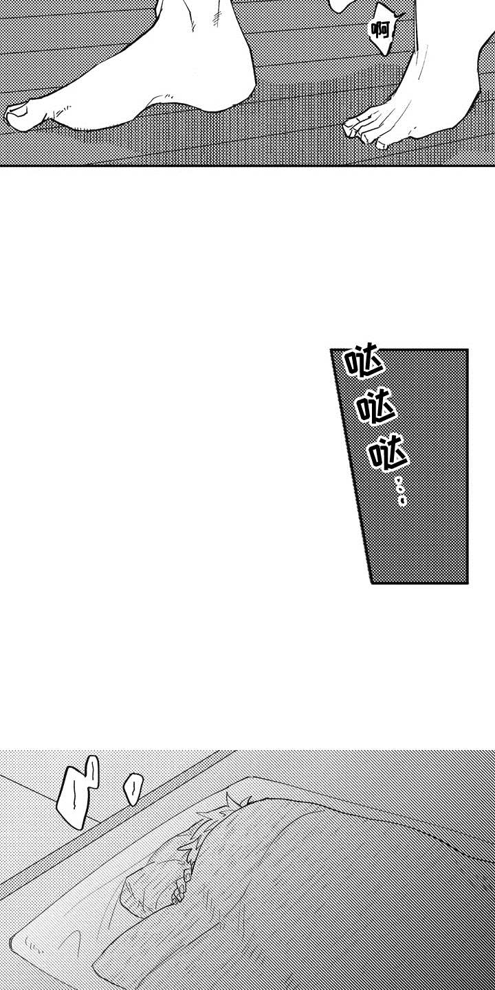 第3章：客人9