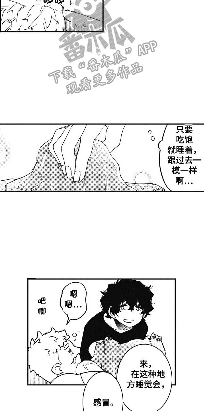 第6章：心痒痒9