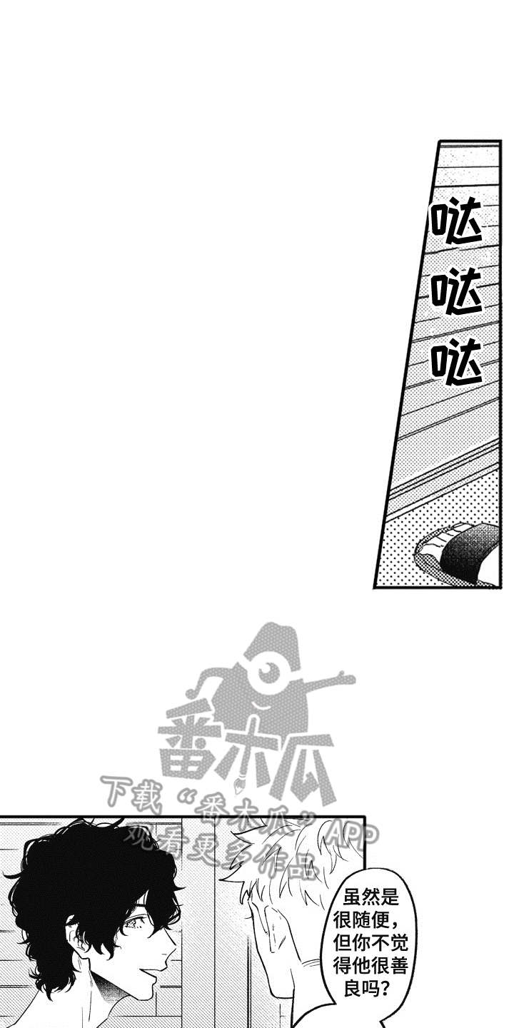 第13章：呵斥7