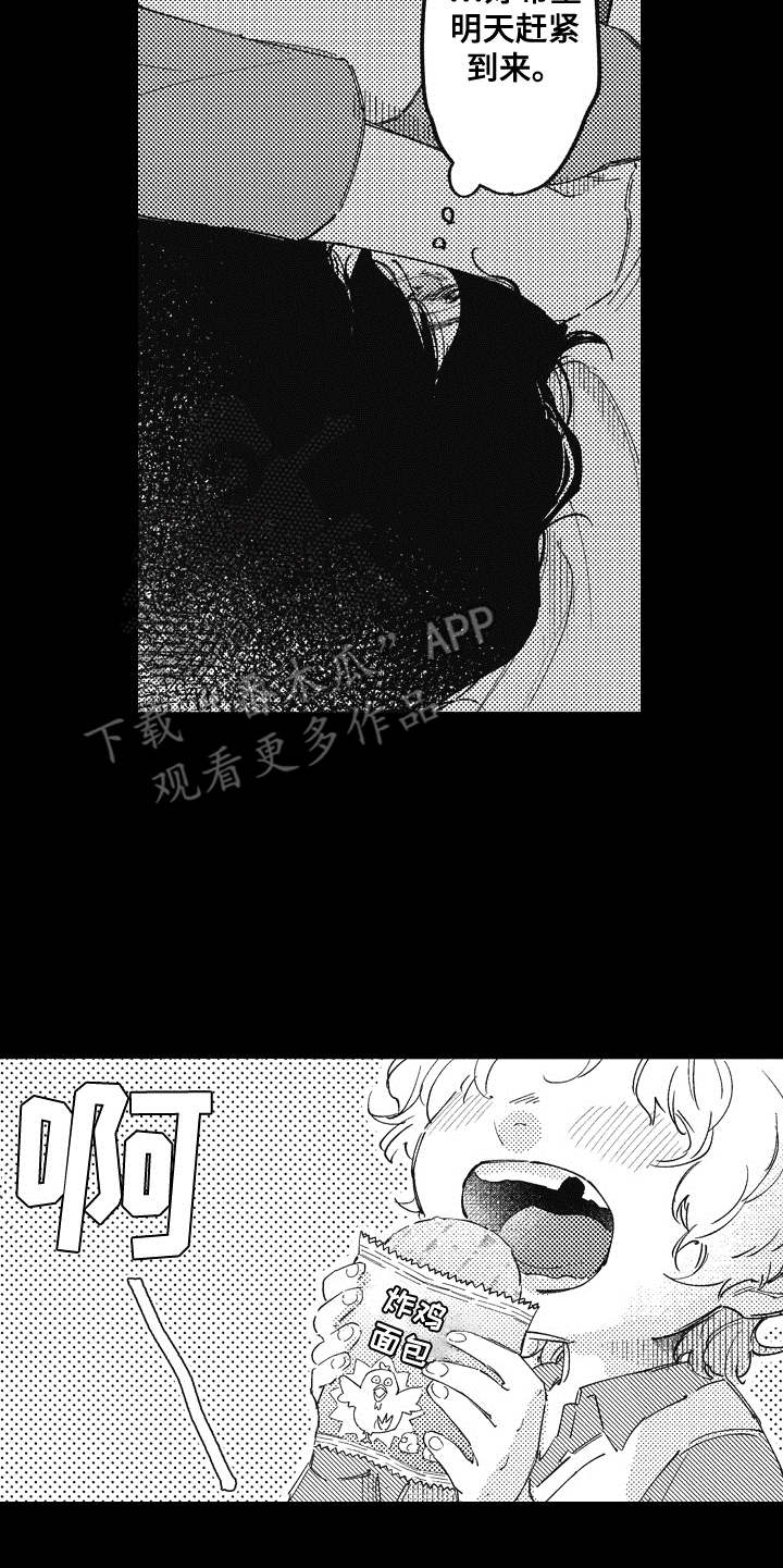 第14章：不见了18