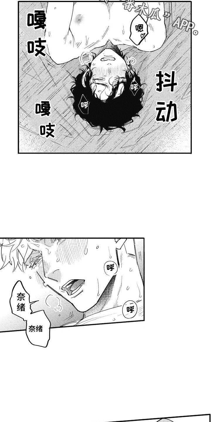 第10章：丢人7