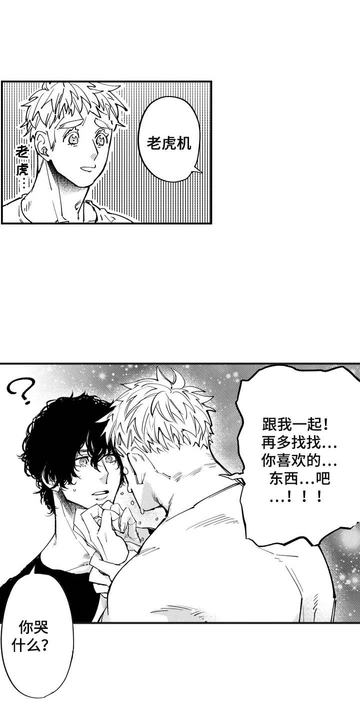 第22章：番外：眼镜15